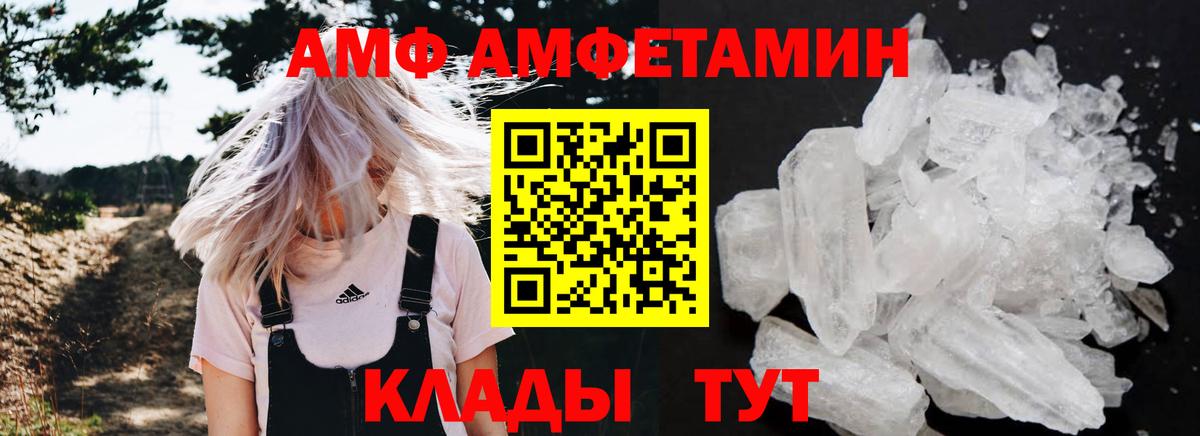 Amphetamine VHQ  Вход с VPN  АМФ  Нарьян-Мар 