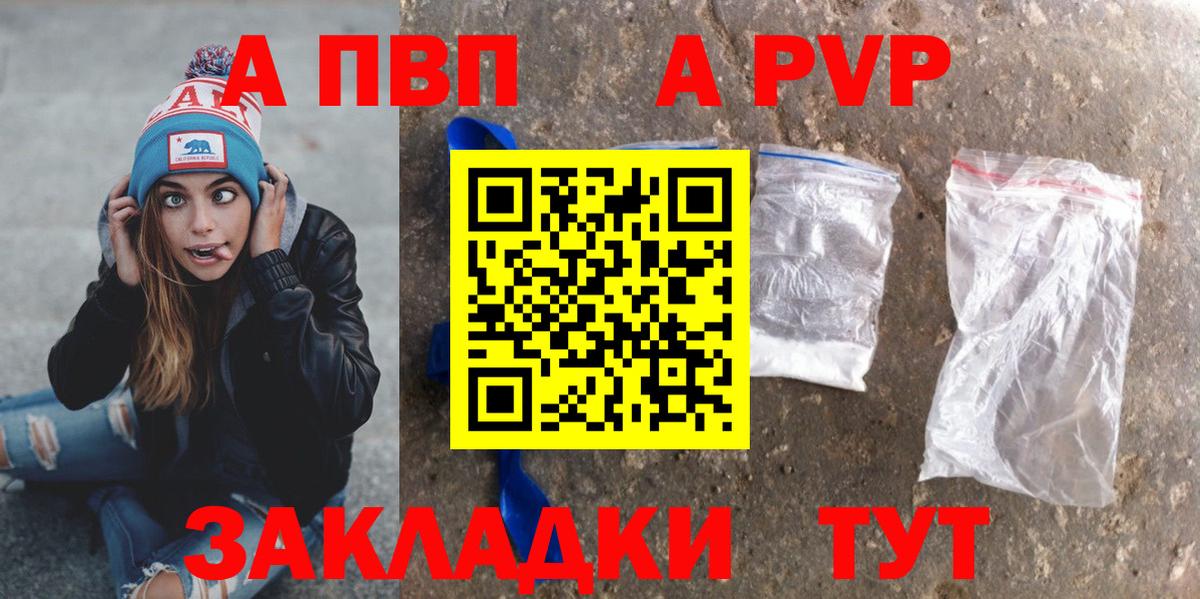 Альфа ПВП СК КРИС Нарьян-Мар