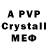 МДМА crystal Aziz Is