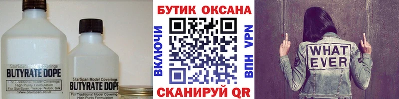 БУТИРАТ жидкий экстази  Нарьян-Мар 