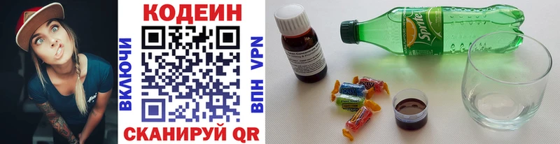Кодеиновый сироп Lean напиток Lean (лин)  Нарьян-Мар 