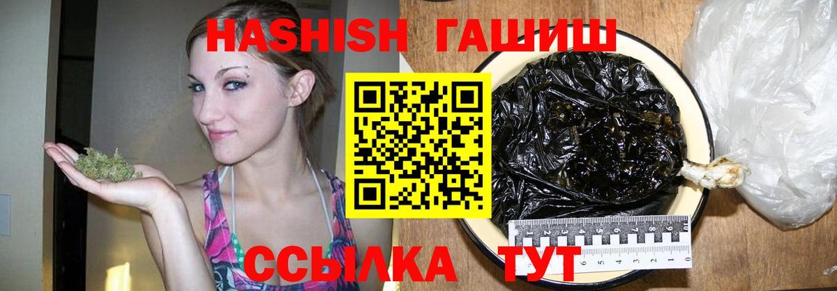 Гашиш хэш  Вход с VPN  Нарьян-Мар 
