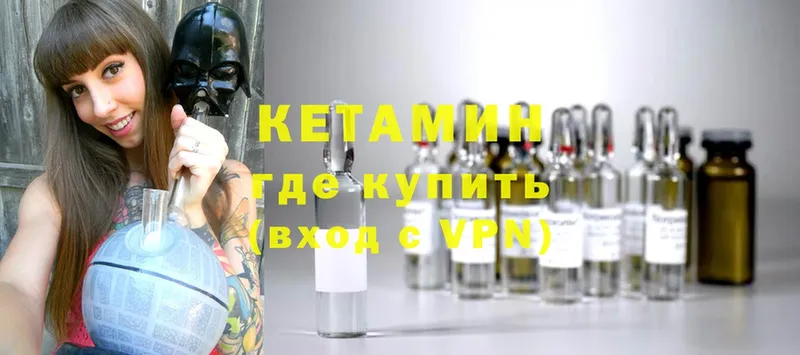 КЕТАМИН ketamine Нарьян-Мар