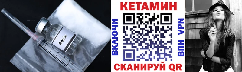 Кетамин VHQ  ОМГ ОМГ ONION  Нарьян-Мар  купить  