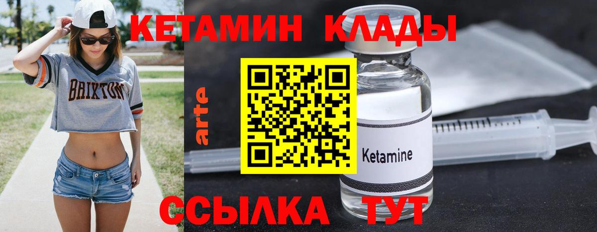 Кетамин VHQ  mega ссылки  КЕТАМИН VHQ  Нарьян-Мар  Вход с VPN 