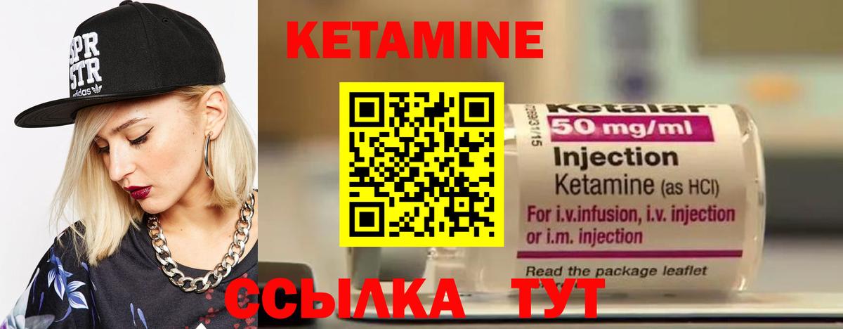Кетамин VHQ Нарьян-Мар