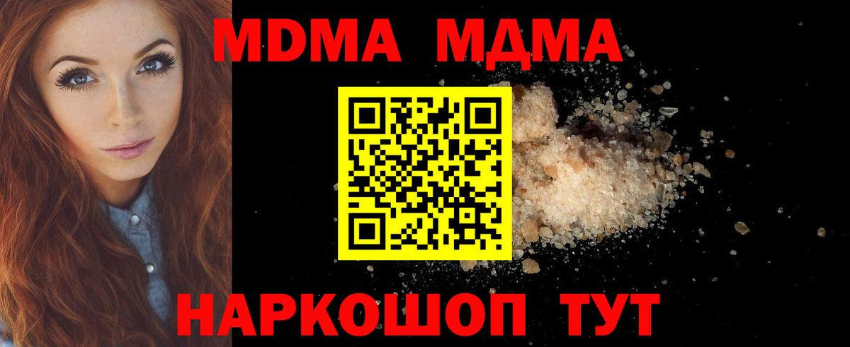 Нарьян-Мар  MDMA  Вход с VPN  МДМА VHQ  МДМА кристаллы 