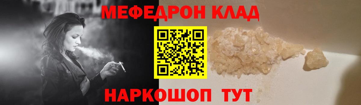 магазин    Меф кристаллы  МЯУ-МЯУ  Вход с VPN  МЕФ  Нарьян-Мар  МЯУ-МЯУ VHQ 