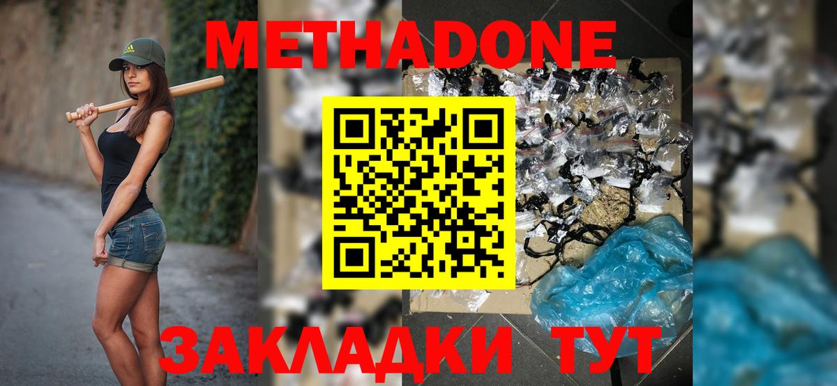 Нарьян-Мар  Метадон мёд  ссылка на мегу зеркало  Вход с VPN 