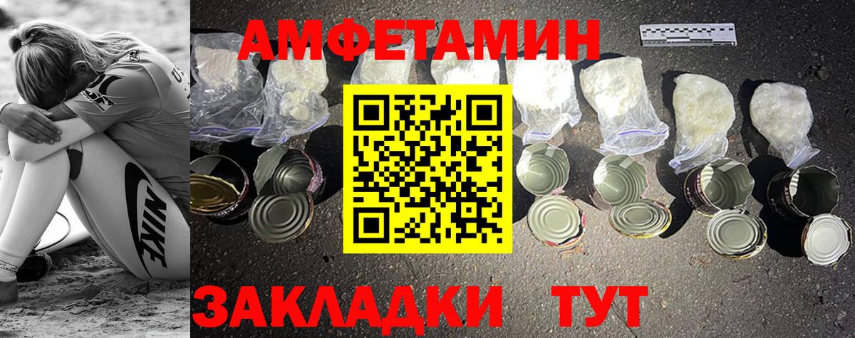 Нарьян-Мар  Первитин Декстрометамфетамин 99.9%  Вход с VPN 