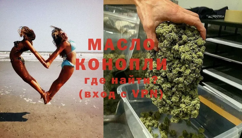 Дистиллят ТГК гашишное масло Нарьян-Мар