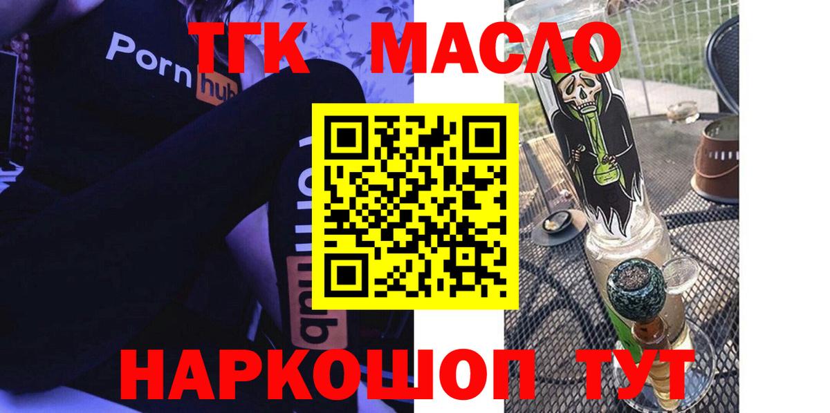 ТГК концентрат Нарьян-Мар