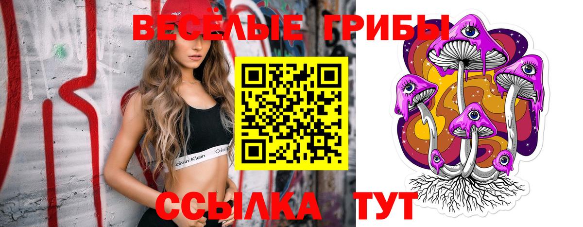 Галлюциногенные грибы Magic Shrooms Нарьян-Мар